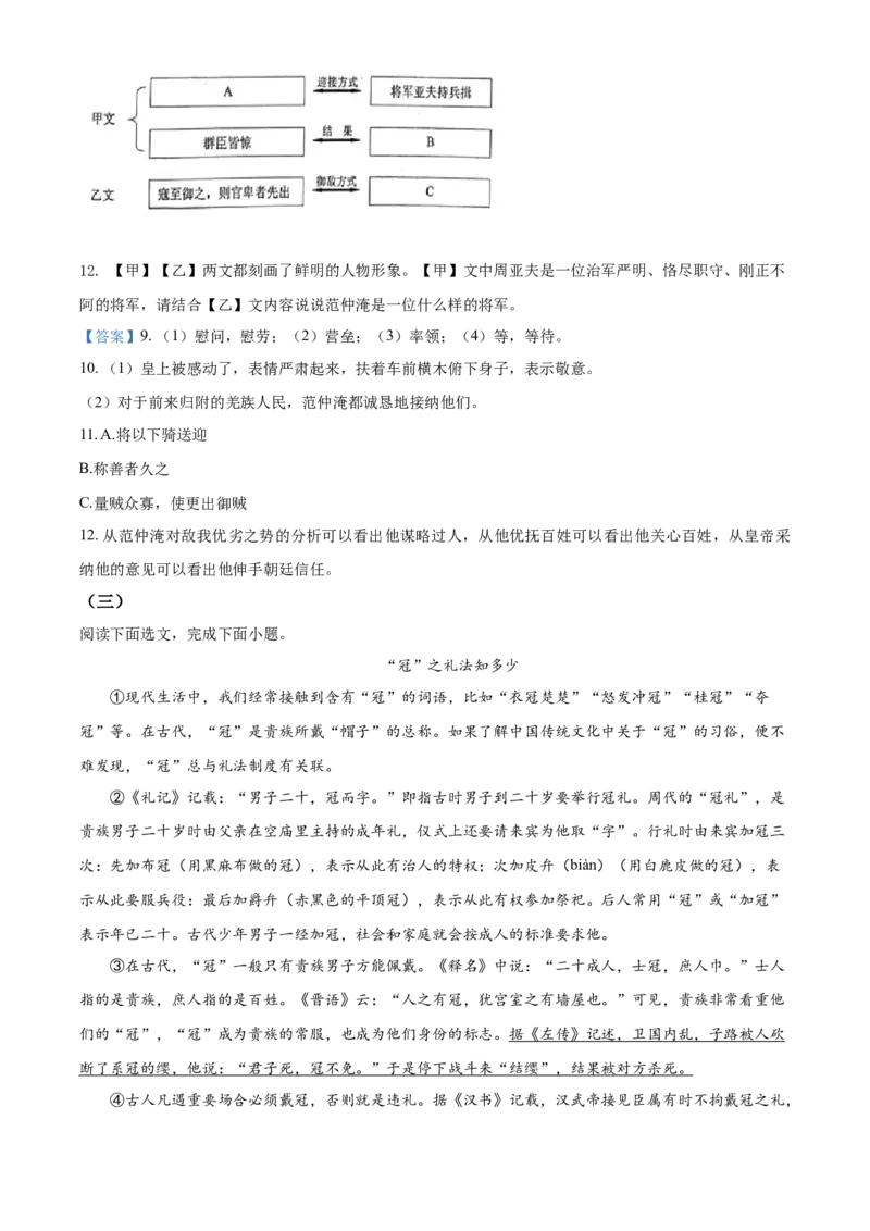 2021年云南省昆明市中考语文试卷及答案_中考真题_1.语文中考真题2015-2024年_地区卷_云南省_云南昆明中考语文09-22