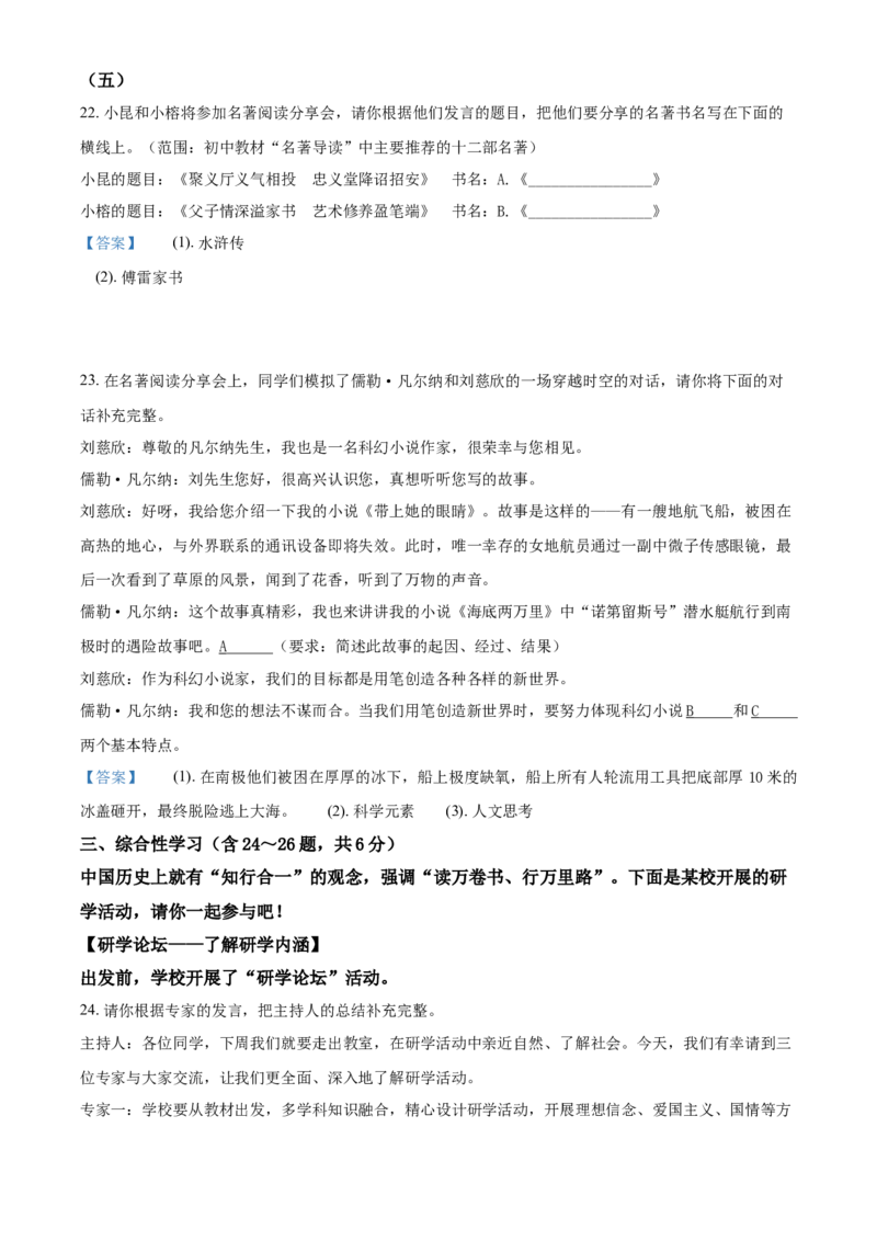 2021年云南省昆明市中考语文试卷及答案_中考真题_1.语文中考真题2015-2024年_地区卷_云南省_云南昆明中考语文09-22