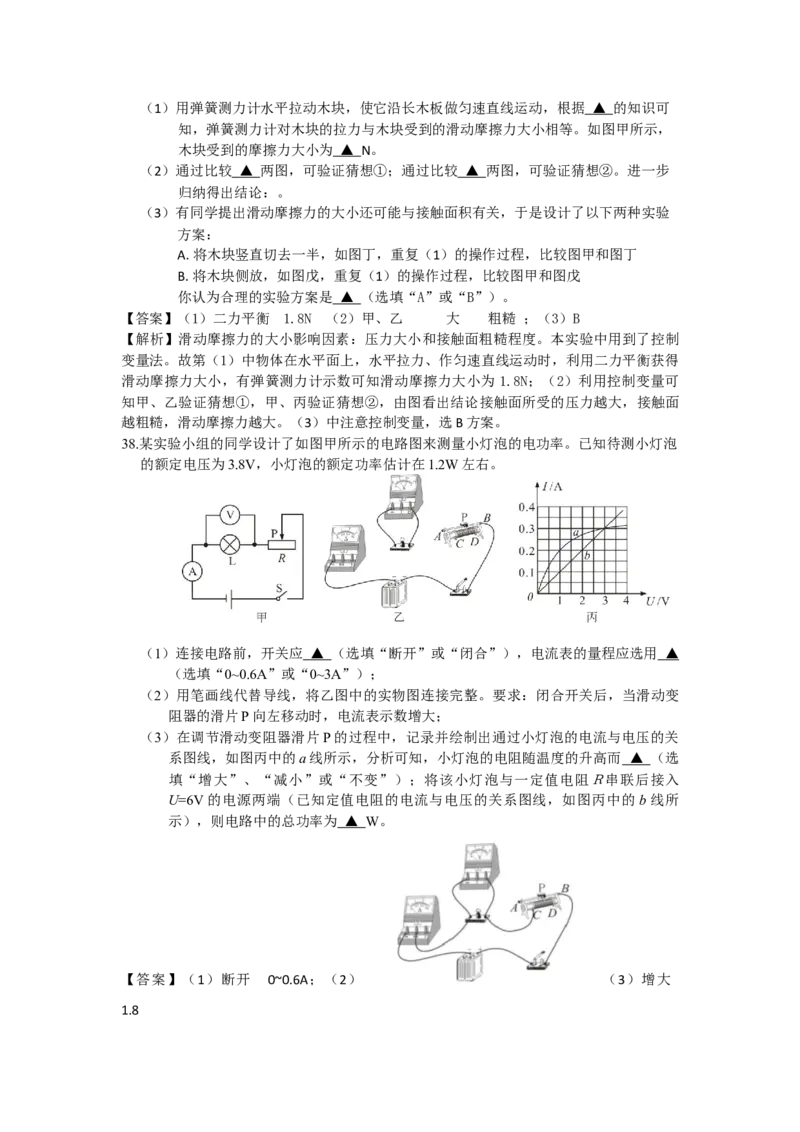 2021年四川省乐山市中考物理真题（解析版）_中考真题_4.物理中考真题2015-2024年_地区卷_乐山物理16,19,20.21