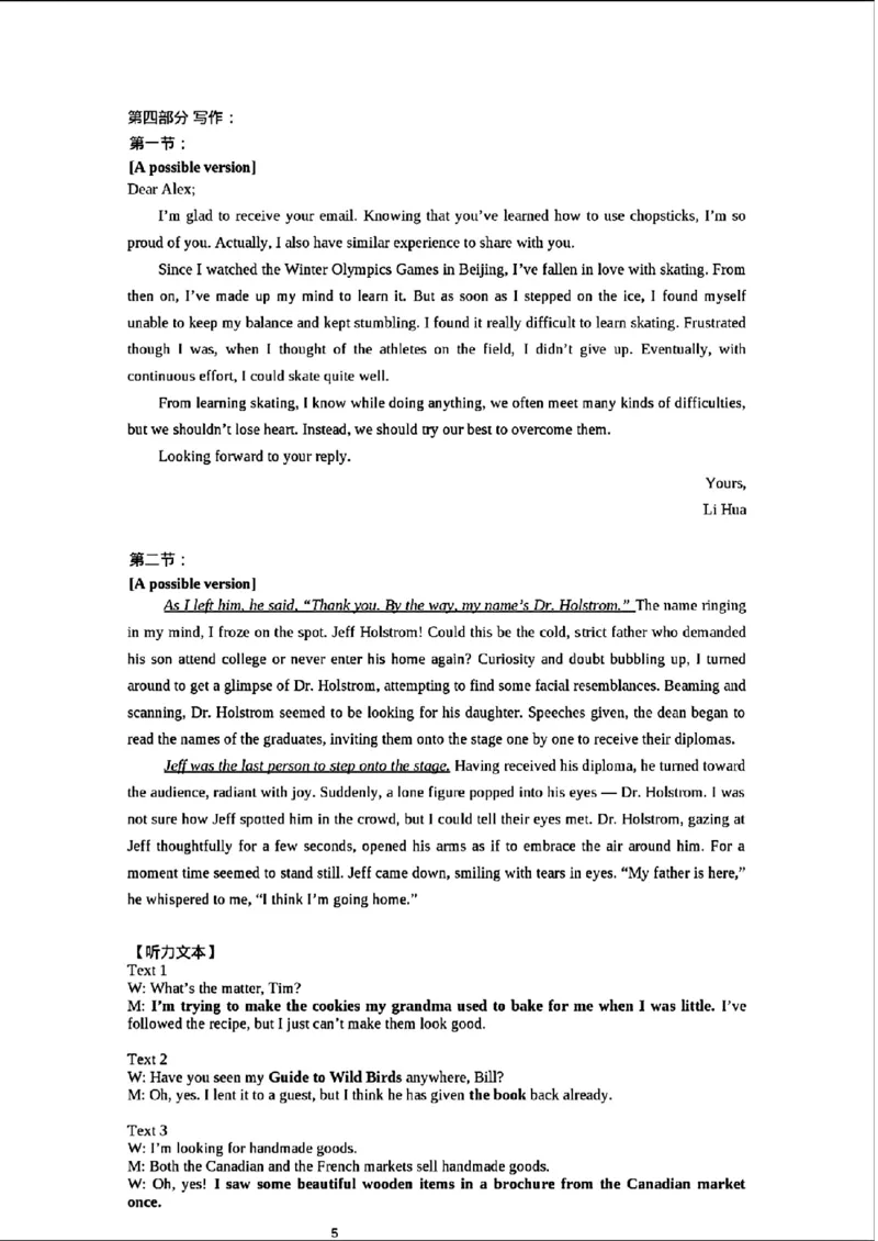 参考答案_2024年2月_01每日更新_23号_2024届安徽省六校教育研究会高三下学期下学期第二次素养测试（2月）_安徽省六校教育研究会2024届高三下学期下学期第二次素养测试（2月）英语