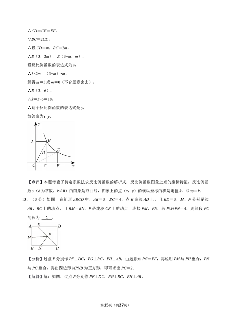 2023年陕西省中考数学试卷（A卷）_中考真题_2.数学中考真题2015-2024年