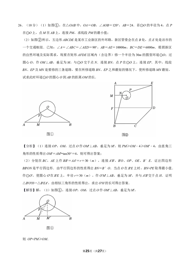 2023年陕西省中考数学试卷（A卷）_中考真题_2.数学中考真题2015-2024年