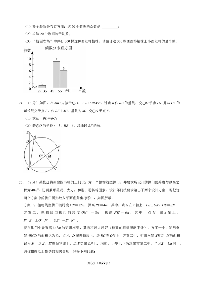2023年陕西省中考数学试卷（A卷）_中考真题_2.数学中考真题2015-2024年
