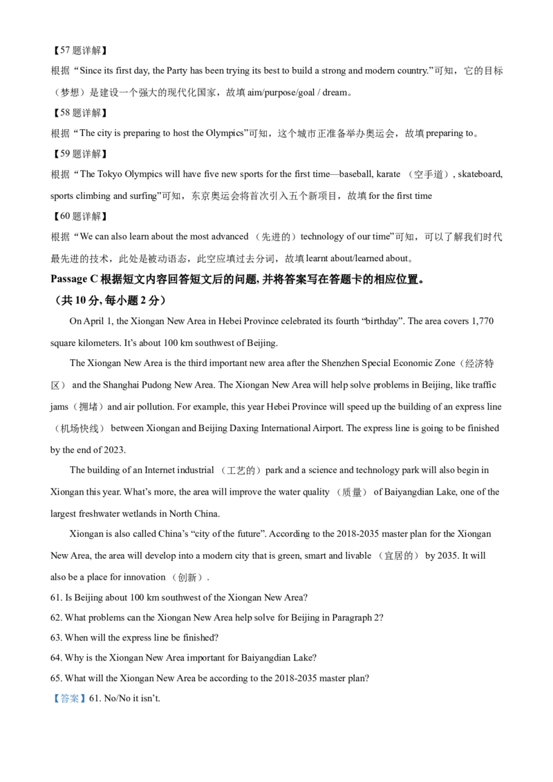 2021年辽宁省锦州市中考英语试题（解析）_中考真题_3.英语中考真题2015-2024年_地区卷_辽宁省_辽宁英语_辽宁英语_锦州英语15、19-22