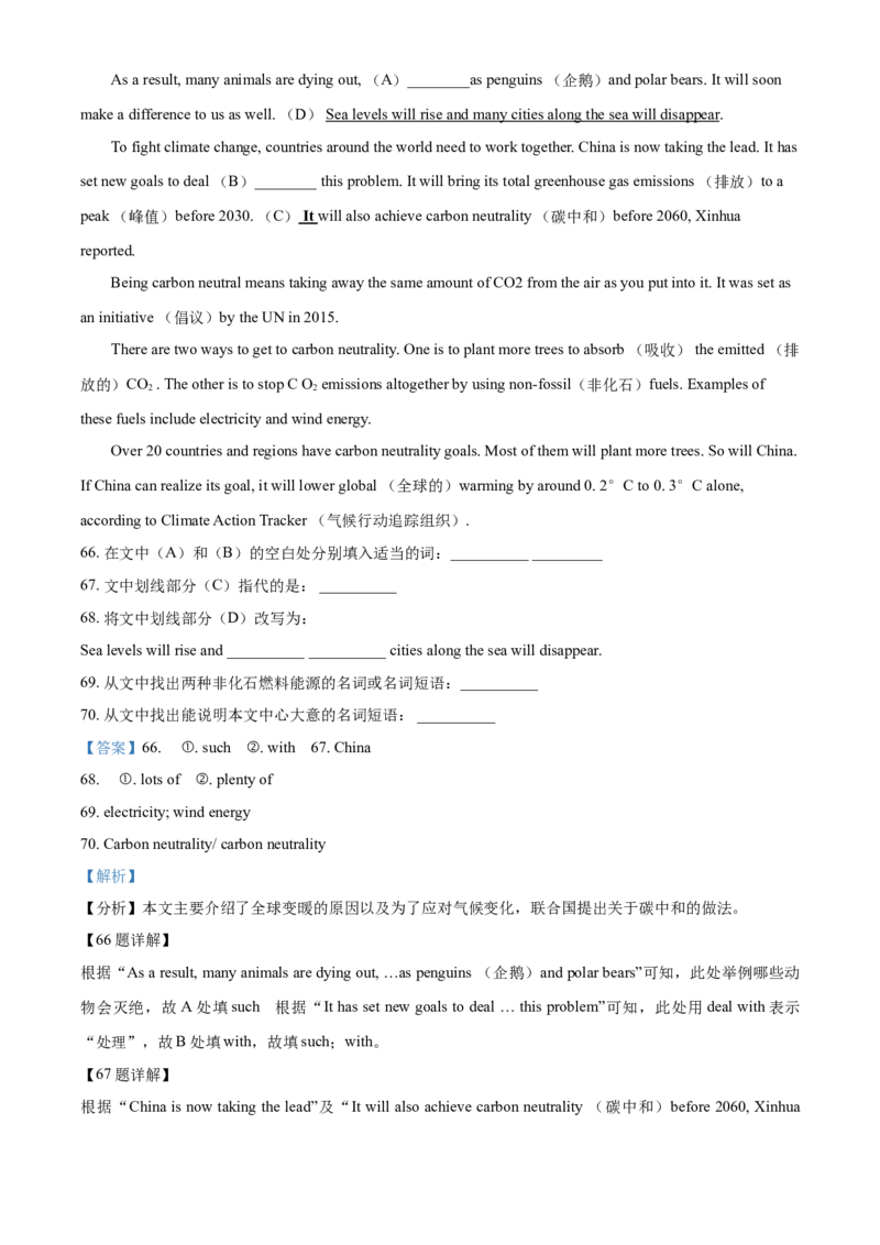 2021年辽宁省锦州市中考英语试题（解析）_中考真题_3.英语中考真题2015-2024年_地区卷_辽宁省_辽宁英语_辽宁英语_锦州英语15、19-22