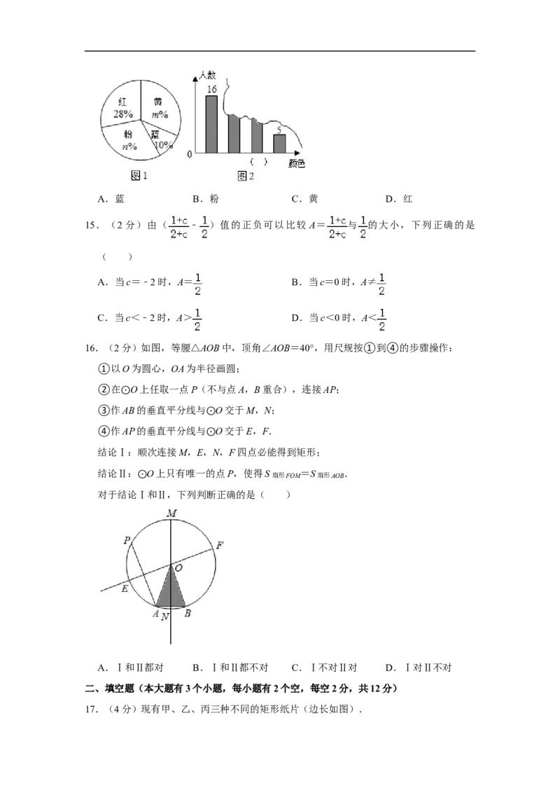 2021年河北省中考数学真题闲鱼号：非凡小翊（原卷版）_河北省历年中考真题_数学历年中考真题