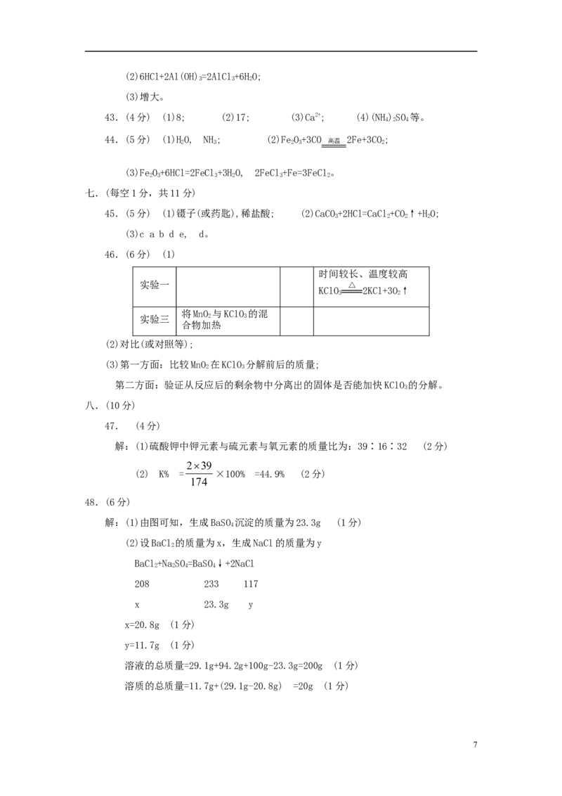 四川省乐山市2018年中考化学真题试题（含答案）_中考真题_5.化学中考真题2015-2024年_2018中考真题卷（277份）
