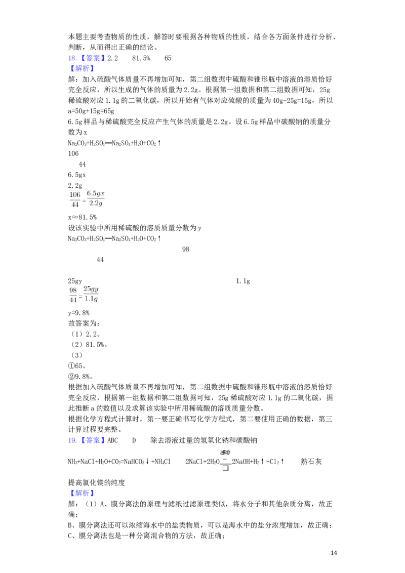山东省烟台市2019年中考化学真题试题（含解析）_中考真题_5.化学中考真题2015-2024年_2019中考真题卷（140份）