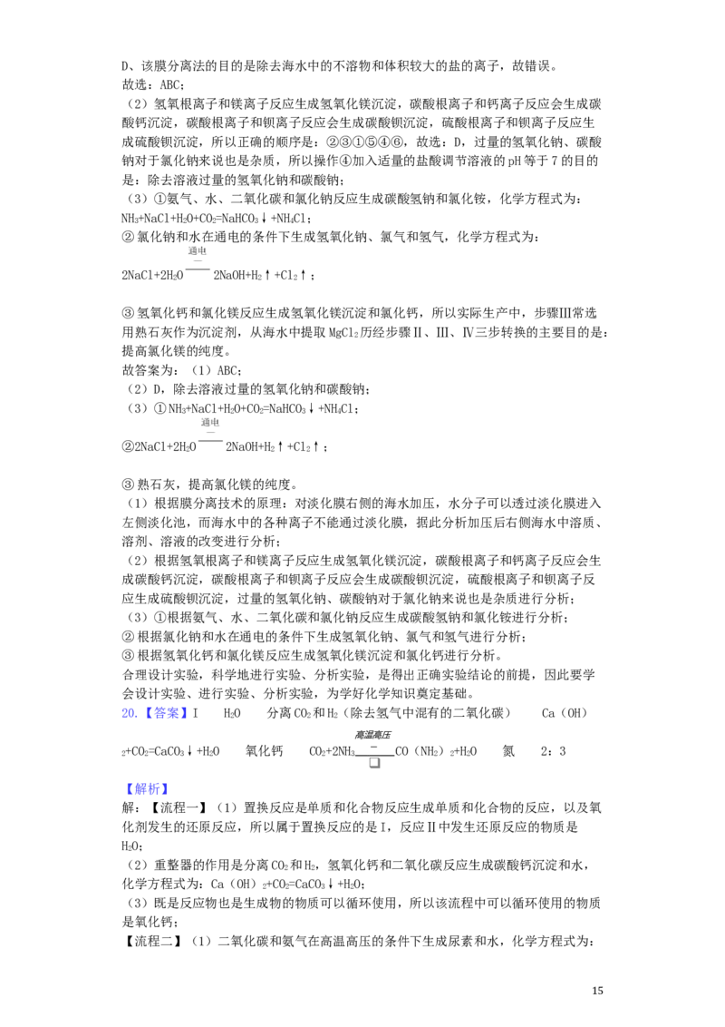 山东省烟台市2019年中考化学真题试题（含解析）_中考真题_5.化学中考真题2015-2024年_2019中考真题卷（140份）