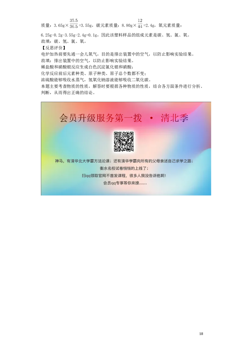 山东省烟台市2019年中考化学真题试题（含解析）_中考真题_5.化学中考真题2015-2024年_2019中考真题卷（140份）