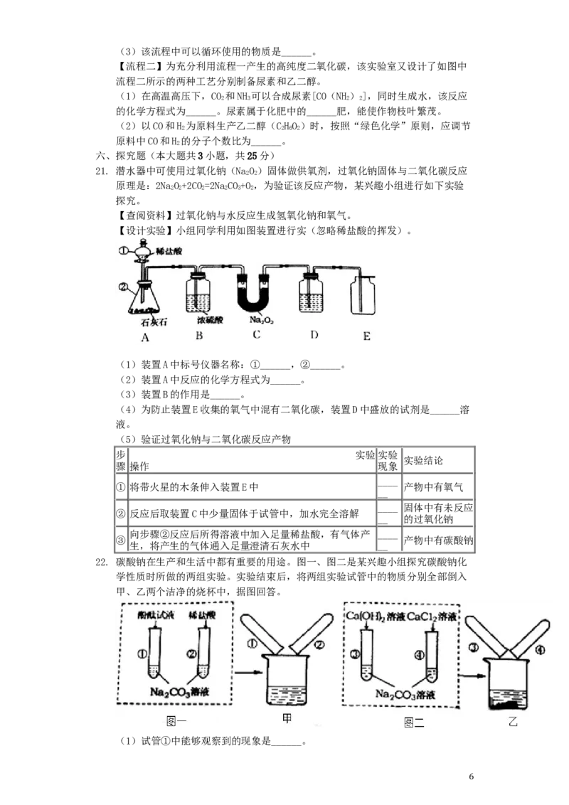山东省烟台市2019年中考化学真题试题（含解析）_中考真题_5.化学中考真题2015-2024年_2019中考真题卷（140份）