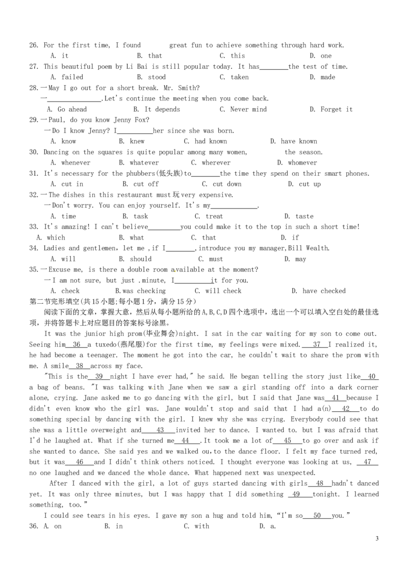 内蒙古包头市2016年中考英语真题试题（含答案）_中考真题_3.英语中考真题2015-2024年_2016年全国中考YINGYU99份