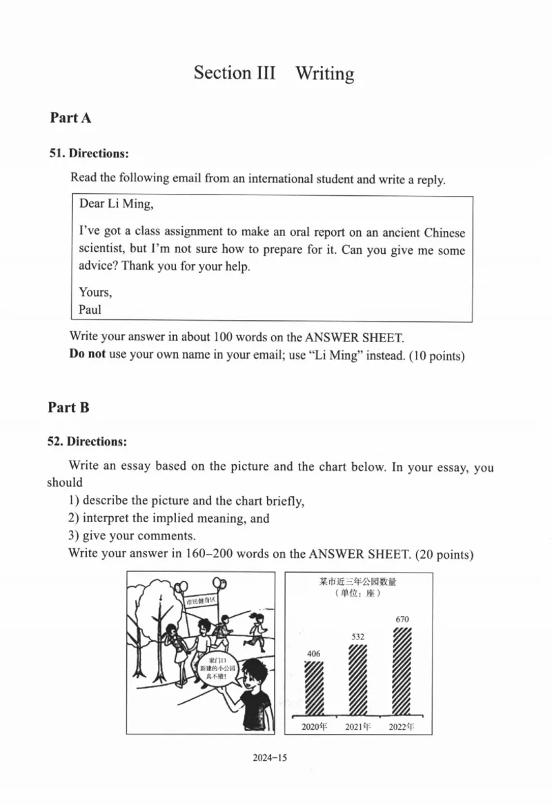 2024年考研英语一真题可复制搜索查词_考研（英语一二）历年真题_考研英语（一）历年真题&mdash;&mdash;1980-2025_❤️2.2010-2025年考研英语一真题及解析_01、真题部分_word版