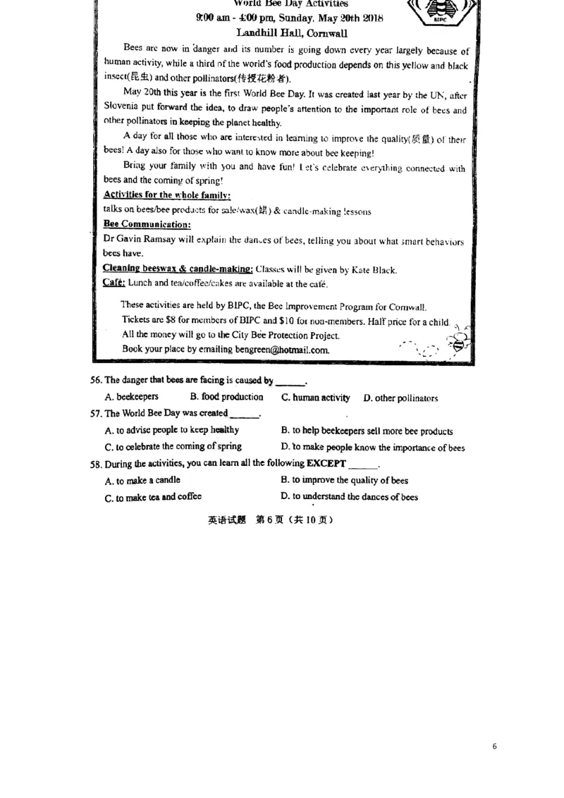 广东省2018年中考英语真题试题（扫描版，含答案）_中考真题_3.英语中考真题2015-2024年_2018年全国中考YINGYU209份