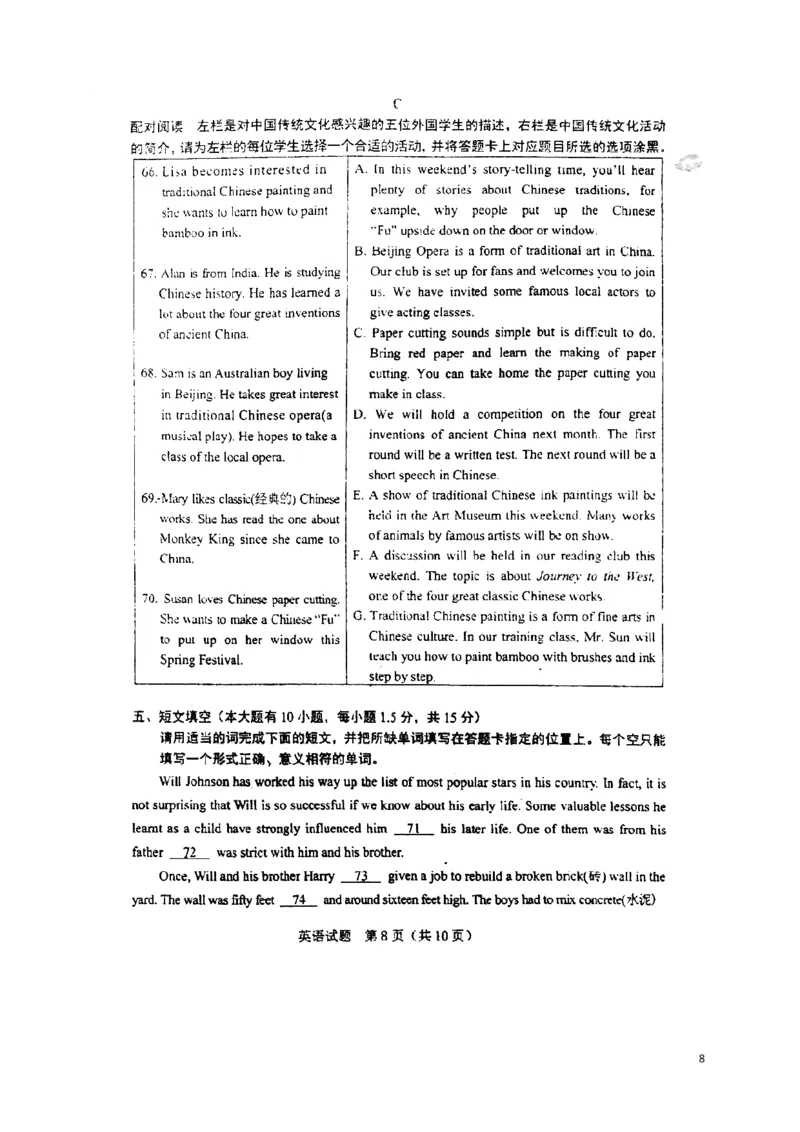 广东省2018年中考英语真题试题（扫描版，含答案）_中考真题_3.英语中考真题2015-2024年_2018年全国中考YINGYU209份