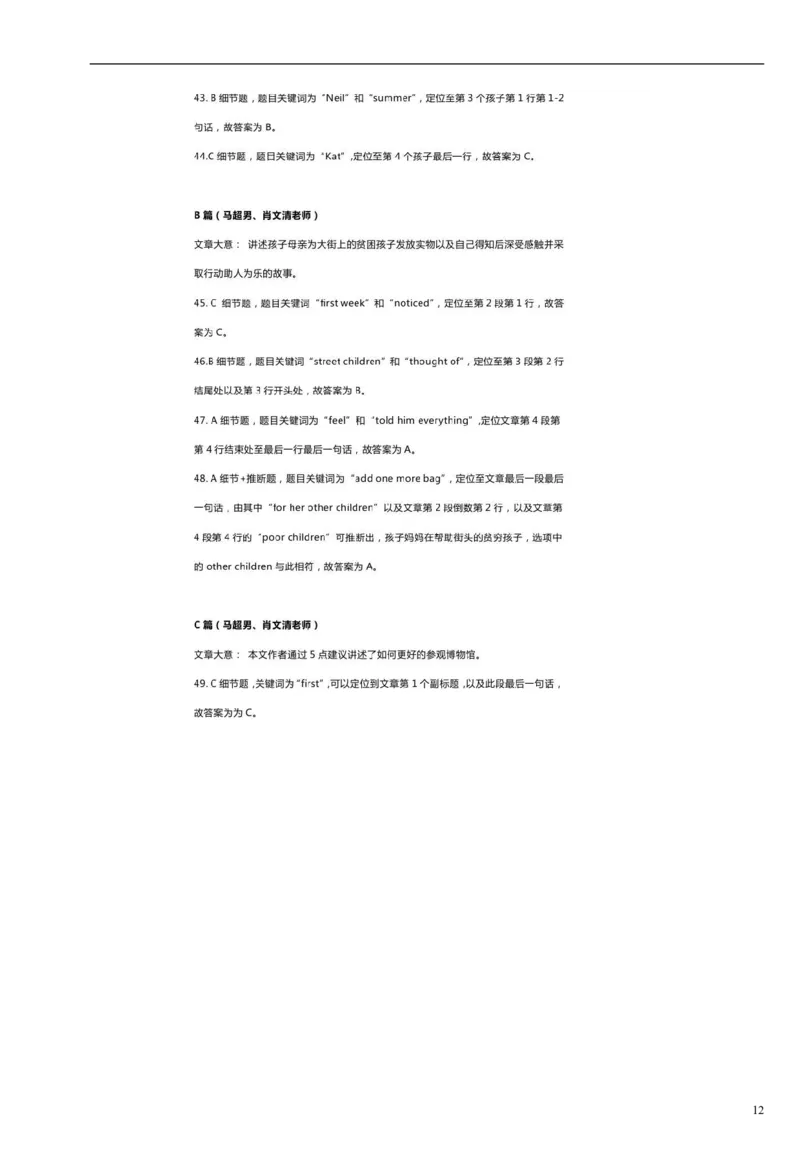 北京市2015年中考英语真题试题（含解析）(1)_中考真题_3.英语中考真题2015-2024年_2015年全国中考YINGYU144份