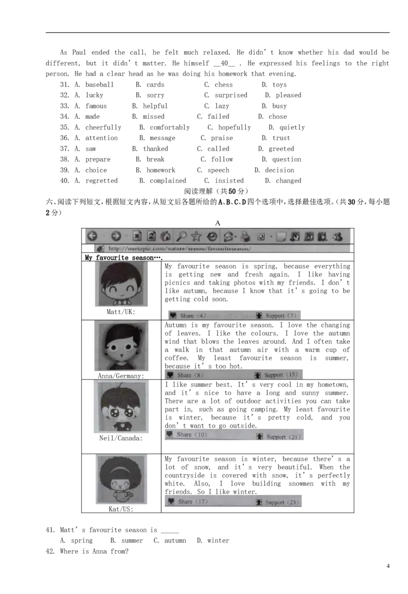 北京市2015年中考英语真题试题（含解析）(1)_中考真题_3.英语中考真题2015-2024年_2015年全国中考YINGYU144份