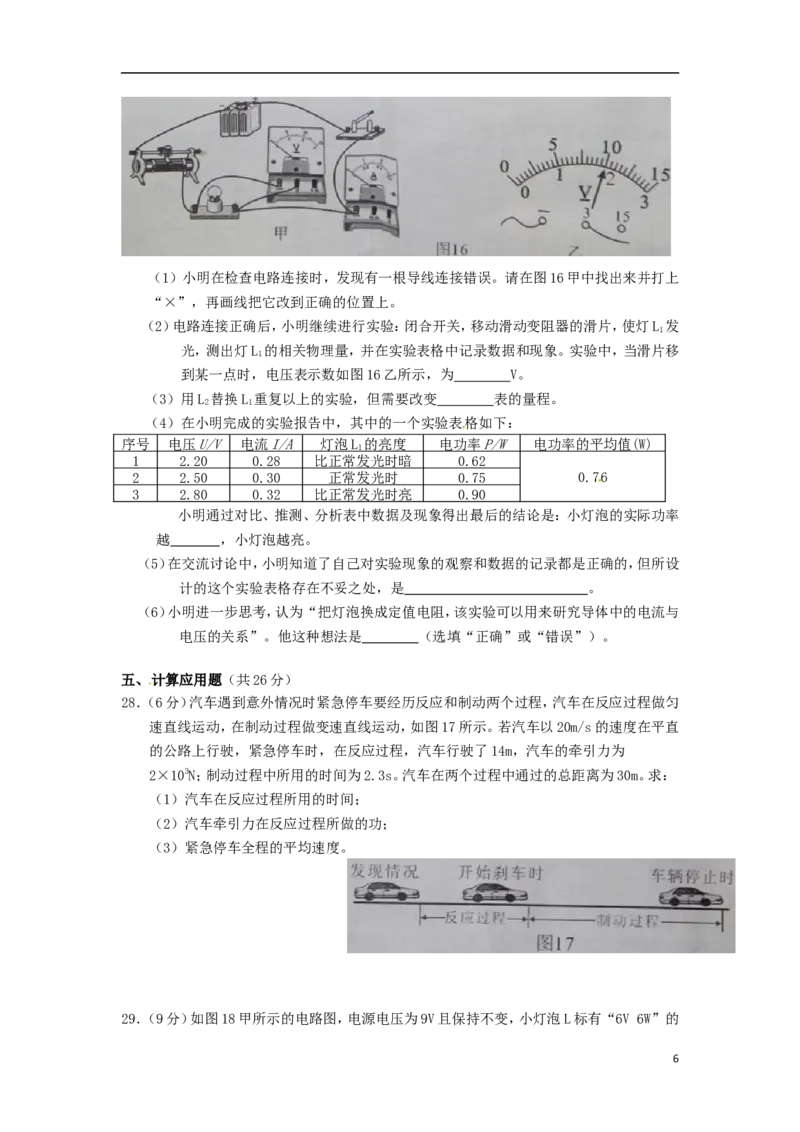 广西南宁市2015年中考物理真题试题（含答案）_中考真题_4.物理中考真题2015-2024年_2015年中考物理真题165份