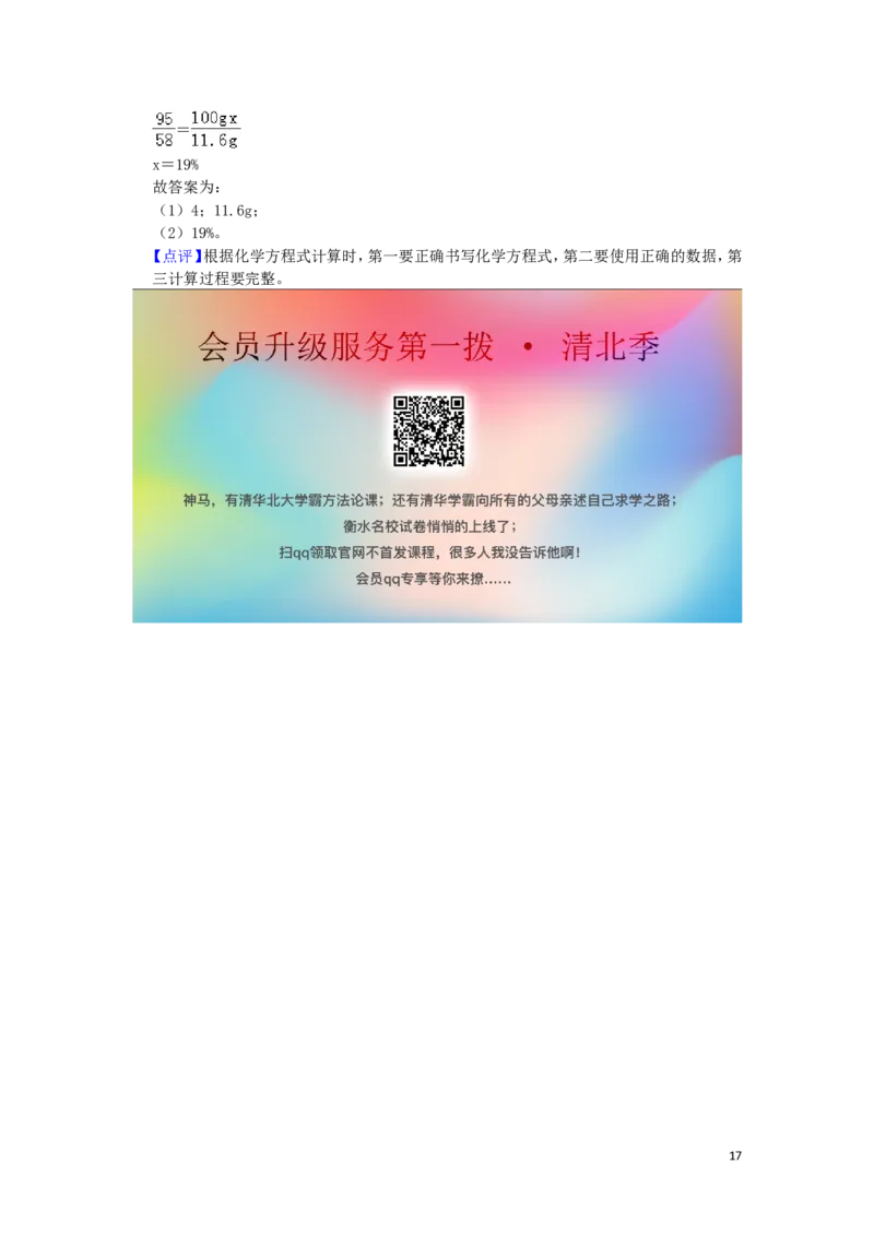内蒙古通辽市2019年中考化学真题试题（含解析）_中考真题_5.化学中考真题2015-2024年_2019中考真题卷（140份）