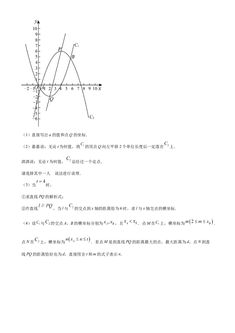 2024年河北省中考数学试题闲鱼号：非凡小翊（空白卷）_河北省历年中考真题_数学历年中考真题