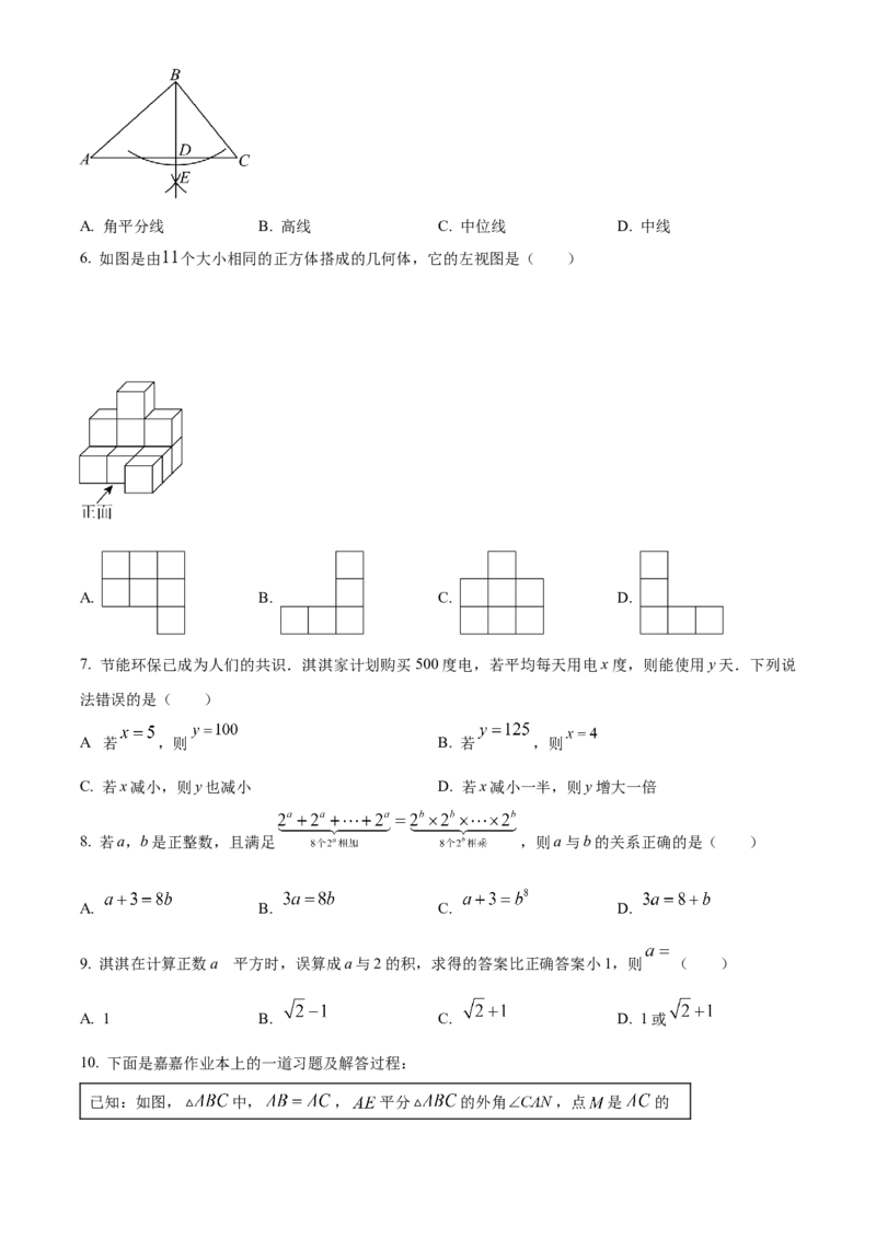 2024年河北省中考数学试题闲鱼号：非凡小翊（空白卷）_河北省历年中考真题_数学历年中考真题