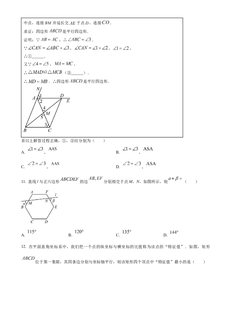 2024年河北省中考数学试题闲鱼号：非凡小翊（空白卷）_河北省历年中考真题_数学历年中考真题