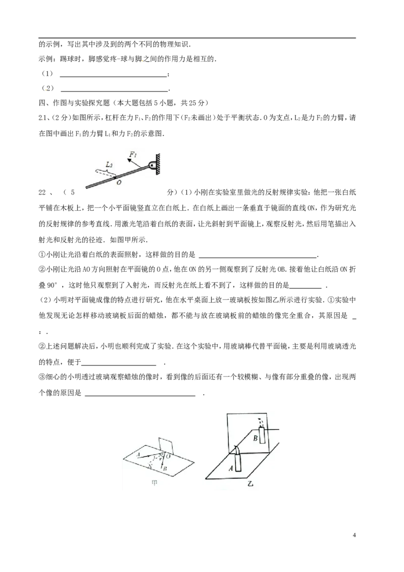 山东省莱芜市2015年中考物理真题试题（含答案）_中考真题_4.物理中考真题2015-2024年_2015年中考物理真题165份