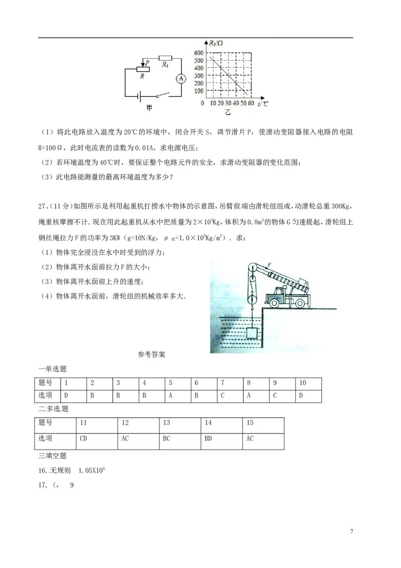 山东省莱芜市2015年中考物理真题试题（含答案）_中考真题_4.物理中考真题2015-2024年_2015年中考物理真题165份