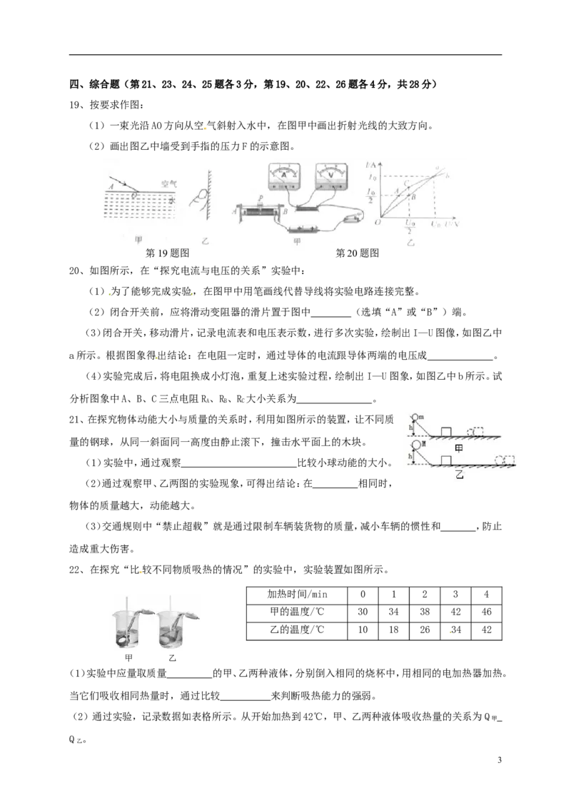 吉林省长春市2015年中考物理真题试题（含答案）_中考真题_4.物理中考真题2015-2024年_2015年中考物理真题165份