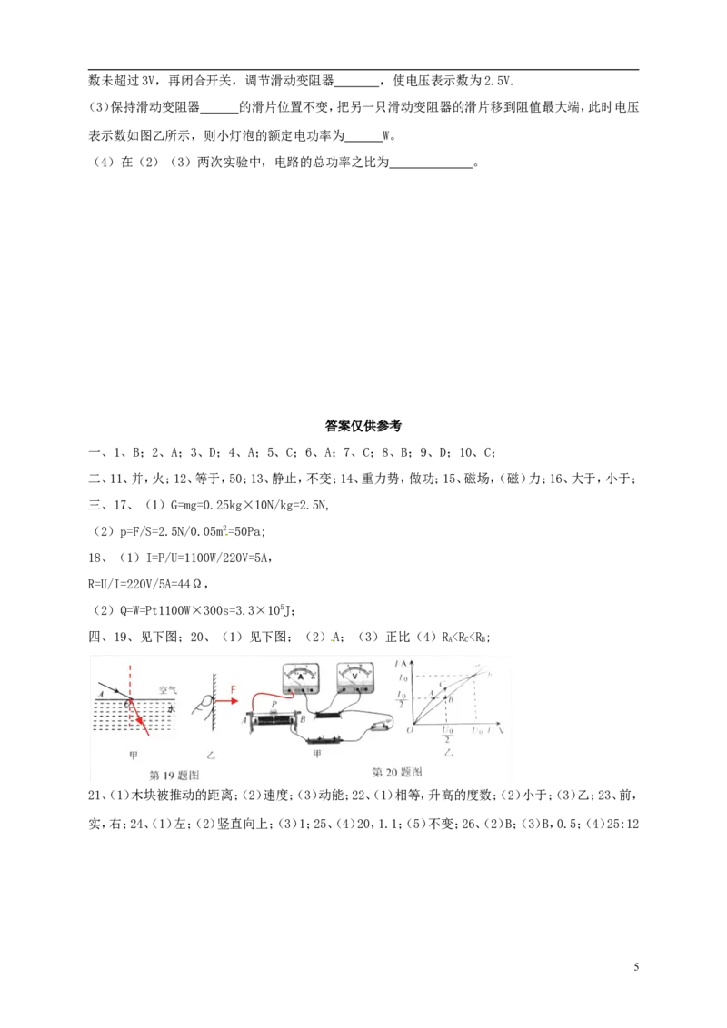 吉林省长春市2015年中考物理真题试题（含答案）_中考真题_4.物理中考真题2015-2024年_2015年中考物理真题165份