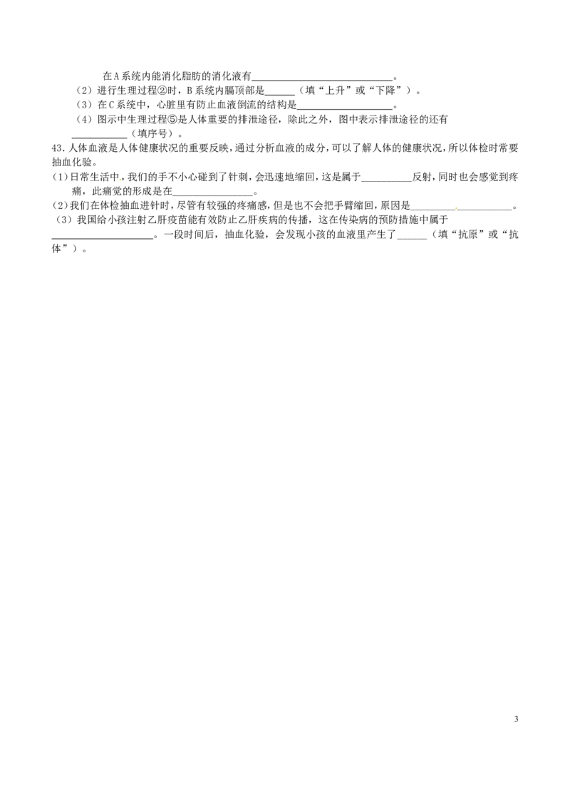 湖北省鄂州市2016年中考理综（生物部分）真题试题（含答案）_8.生物中考真题2015-2024年_2016年全国中考生物74份