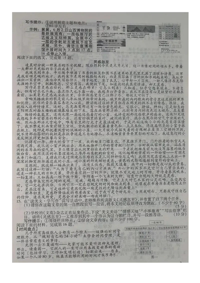 山西省太原市2018年中考语文真题试题（扫描版，含答案）_中考真题_1.语文中考真题2015-2024年_2018年全国中考语文239份_2018年全国中考YuWen239份