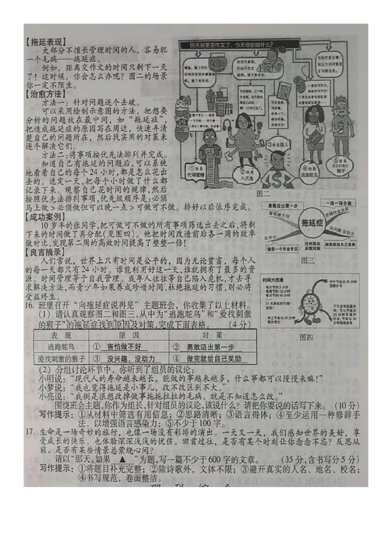 山西省太原市2018年中考语文真题试题（扫描版，含答案）_中考真题_1.语文中考真题2015-2024年_2018年全国中考语文239份_2018年全国中考YuWen239份