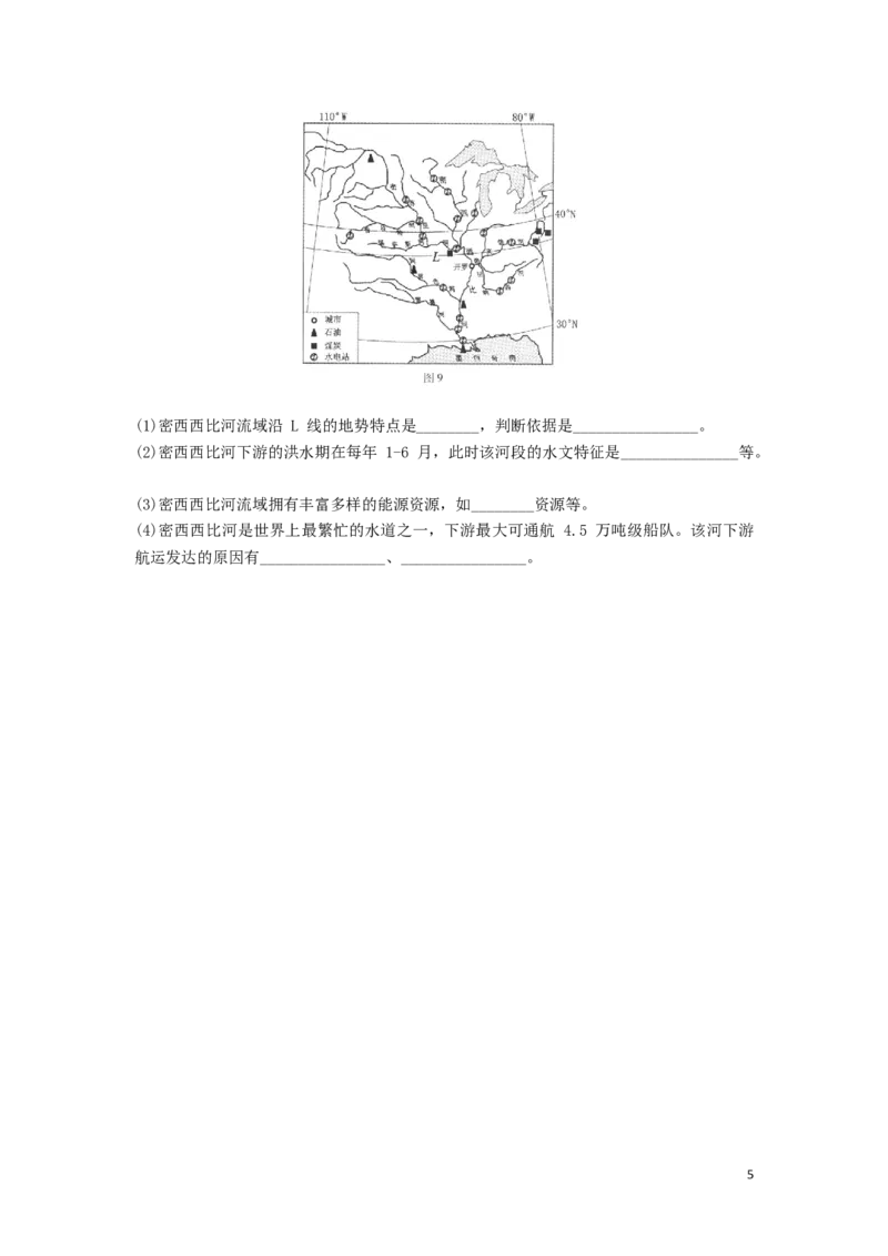 河北省保定市2019年中考地理真题试题_9.地理中考真题2015-2024年_2019年全国中考地理133份