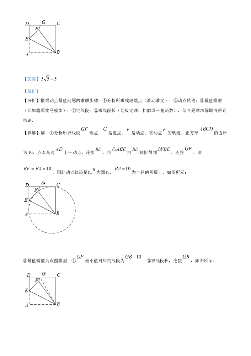 2022年辽宁省抚顺本溪辽阳市中考数学真题（解析版）_中考真题_2.数学中考真题2015-2024年_地区卷_辽宁省_辽宁数学_辽宁数学_抚顺数学13-22