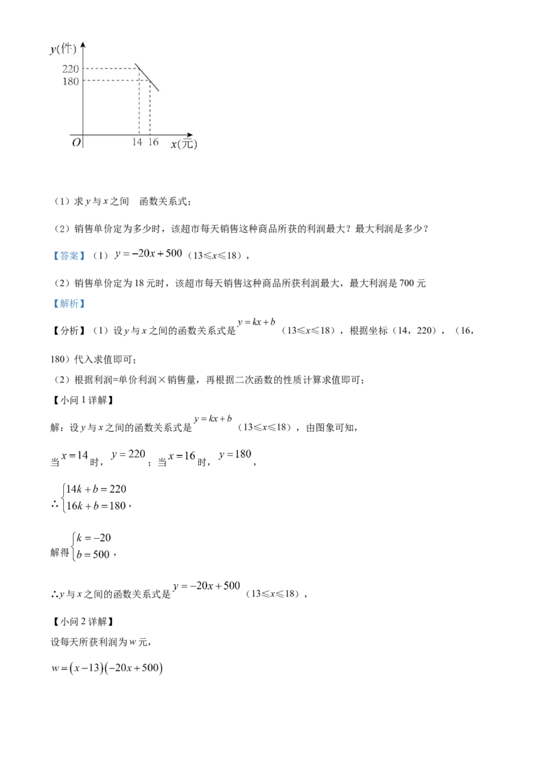 2022年辽宁省抚顺本溪辽阳市中考数学真题（解析版）_中考真题_2.数学中考真题2015-2024年_地区卷_辽宁省_辽宁数学_辽宁数学_抚顺数学13-22