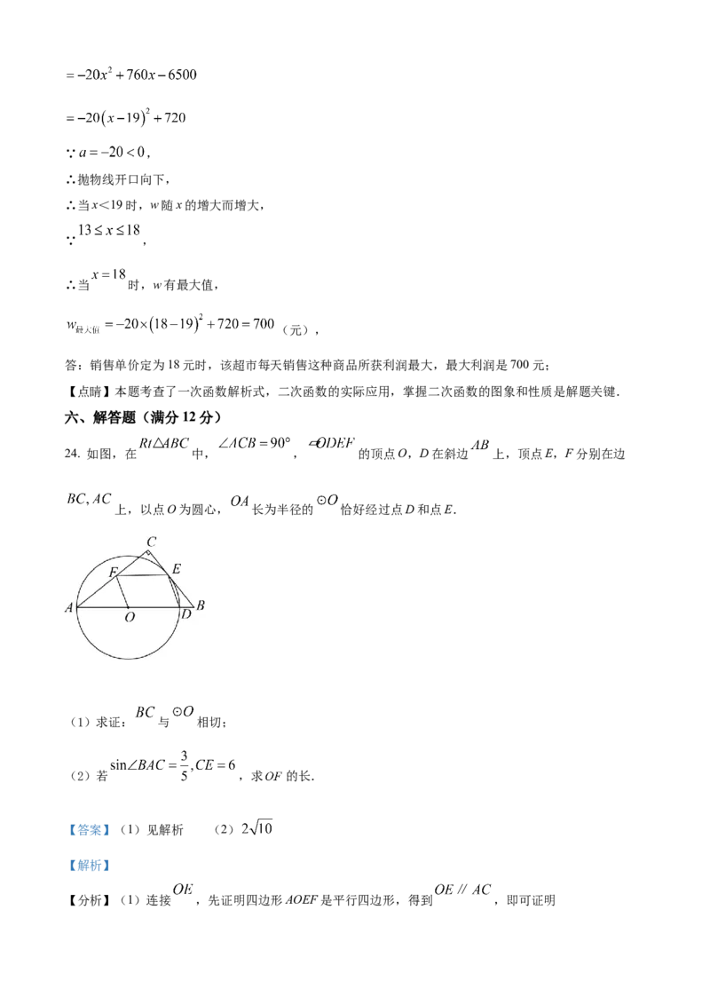 2022年辽宁省抚顺本溪辽阳市中考数学真题（解析版）_中考真题_2.数学中考真题2015-2024年_地区卷_辽宁省_辽宁数学_辽宁数学_抚顺数学13-22