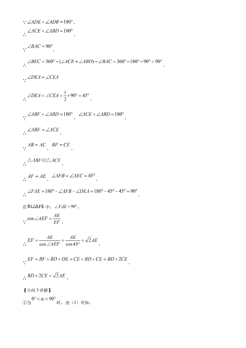 2022年辽宁省抚顺本溪辽阳市中考数学真题（解析版）_中考真题_2.数学中考真题2015-2024年_地区卷_辽宁省_辽宁数学_辽宁数学_抚顺数学13-22