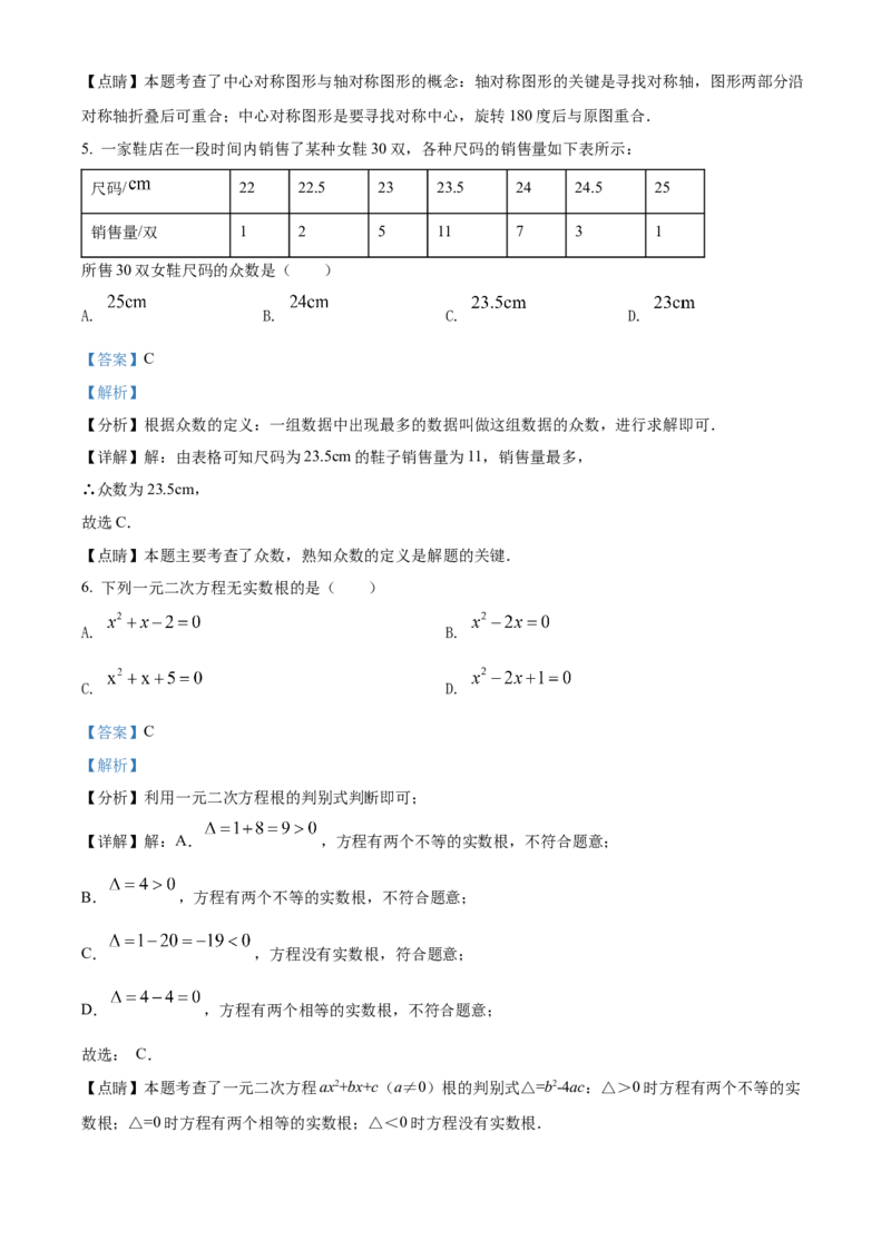 2022年辽宁省抚顺本溪辽阳市中考数学真题（解析版）_中考真题_2.数学中考真题2015-2024年_地区卷_辽宁省_辽宁数学_辽宁数学_抚顺数学13-22
