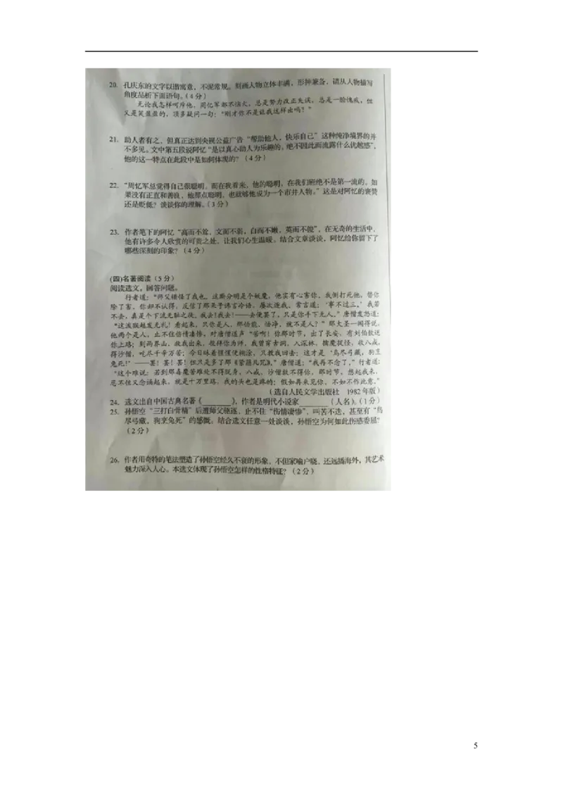 吉林省长春市2015年中考语文真题试题（扫描版，无答案）_中考真题_1.语文中考真题2015-2024年_2015年全国中考语文154份_2015年全国中考154份