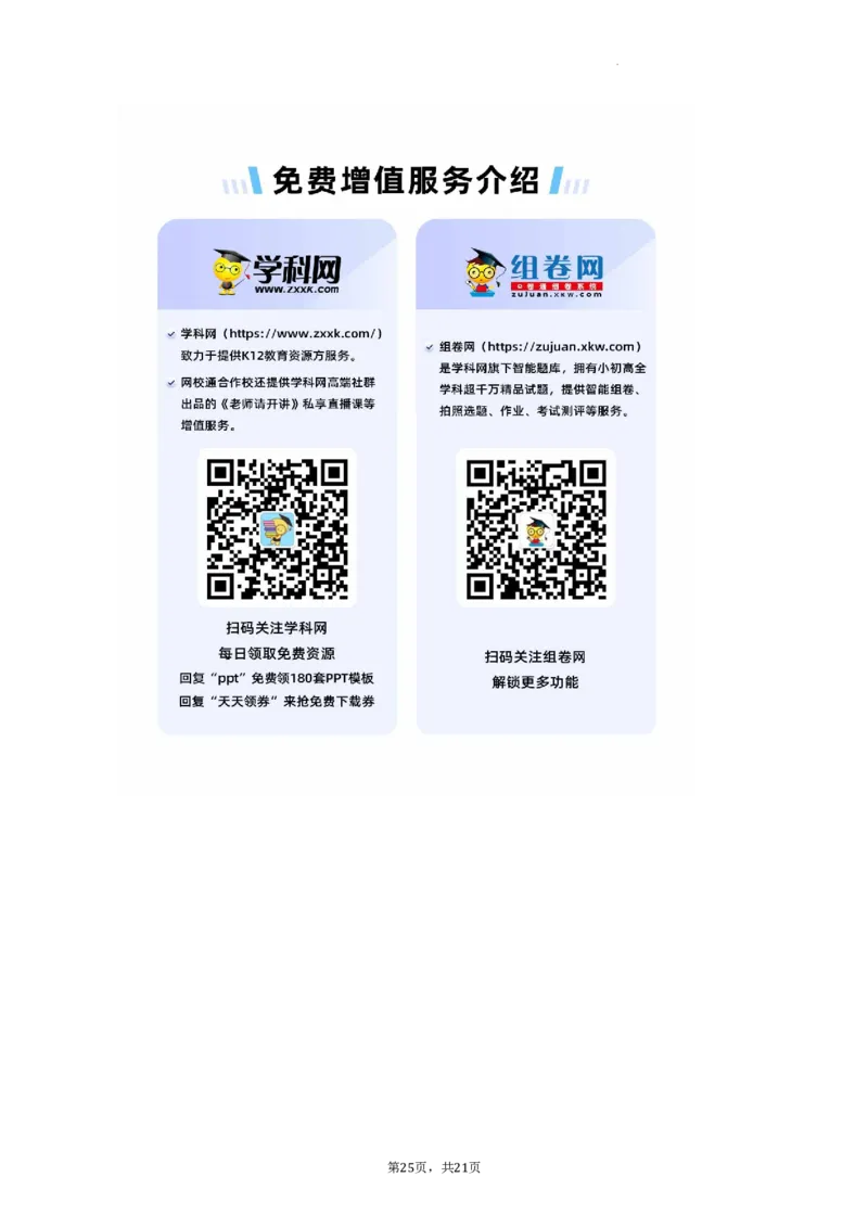 2022年湖南省株洲市中考物理真题（解析版）_中考真题_4.物理中考真题2015-2024年_地区卷_湖南省_株洲物理07-22缺21