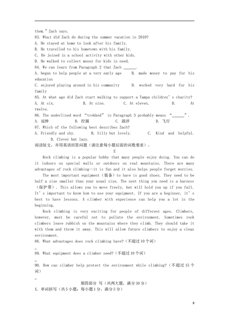 安徽省2016年中考英语真题试题（含答案）_中考真题_3.英语中考真题2015-2024年_2016年全国中考YINGYU99份