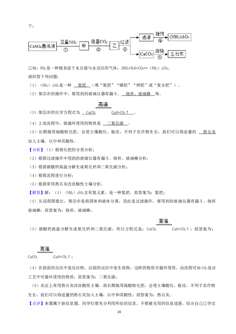 2022年湖南省株洲市中考化学真题及答案_中考真题_5.化学中考真题2015-2024年_2022年中考化学真题（127份）14
