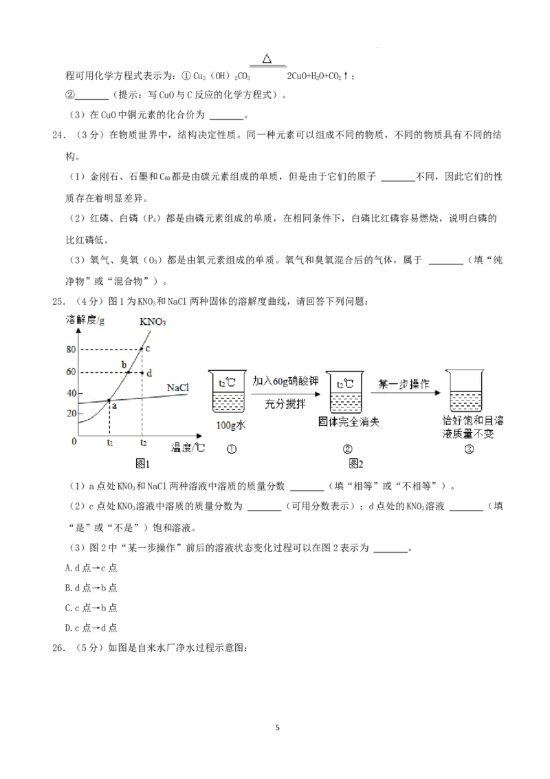 2022年湖南省株洲市中考化学真题及答案_中考真题_5.化学中考真题2015-2024年_2022年中考化学真题（127份）14