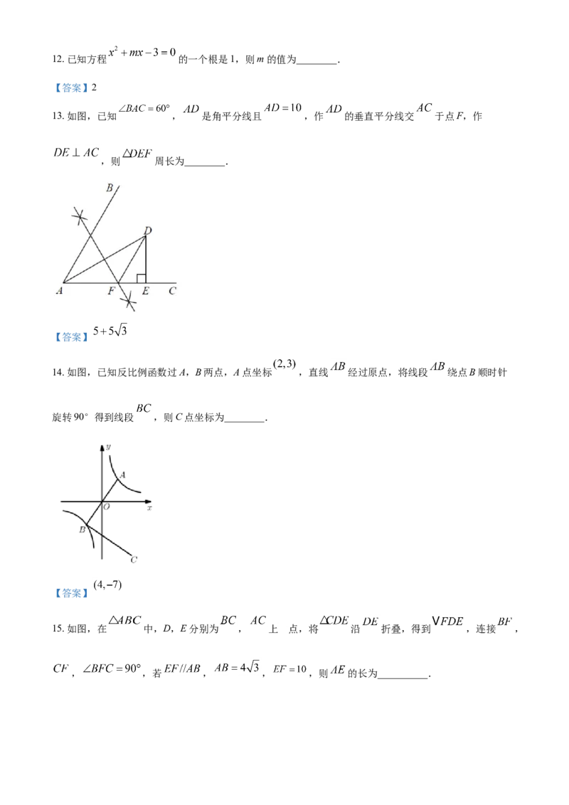 广东省深圳市2021年中考数学真题_中考真题_2.数学中考真题2015-2024年_2021中考数学真题86份_2021年广东