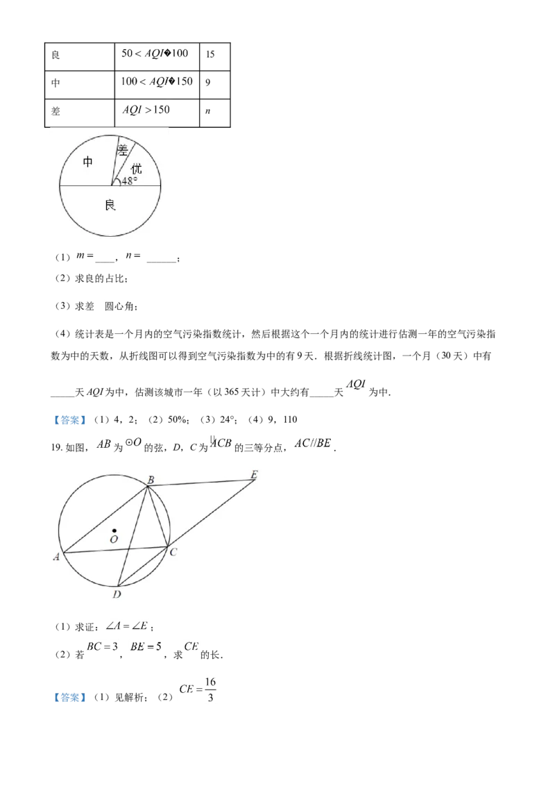 广东省深圳市2021年中考数学真题_中考真题_2.数学中考真题2015-2024年_2021中考数学真题86份_2021年广东