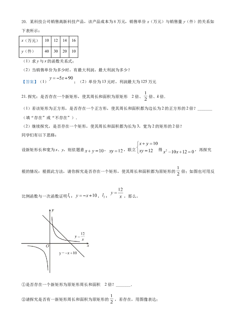 广东省深圳市2021年中考数学真题_中考真题_2.数学中考真题2015-2024年_2021中考数学真题86份_2021年广东