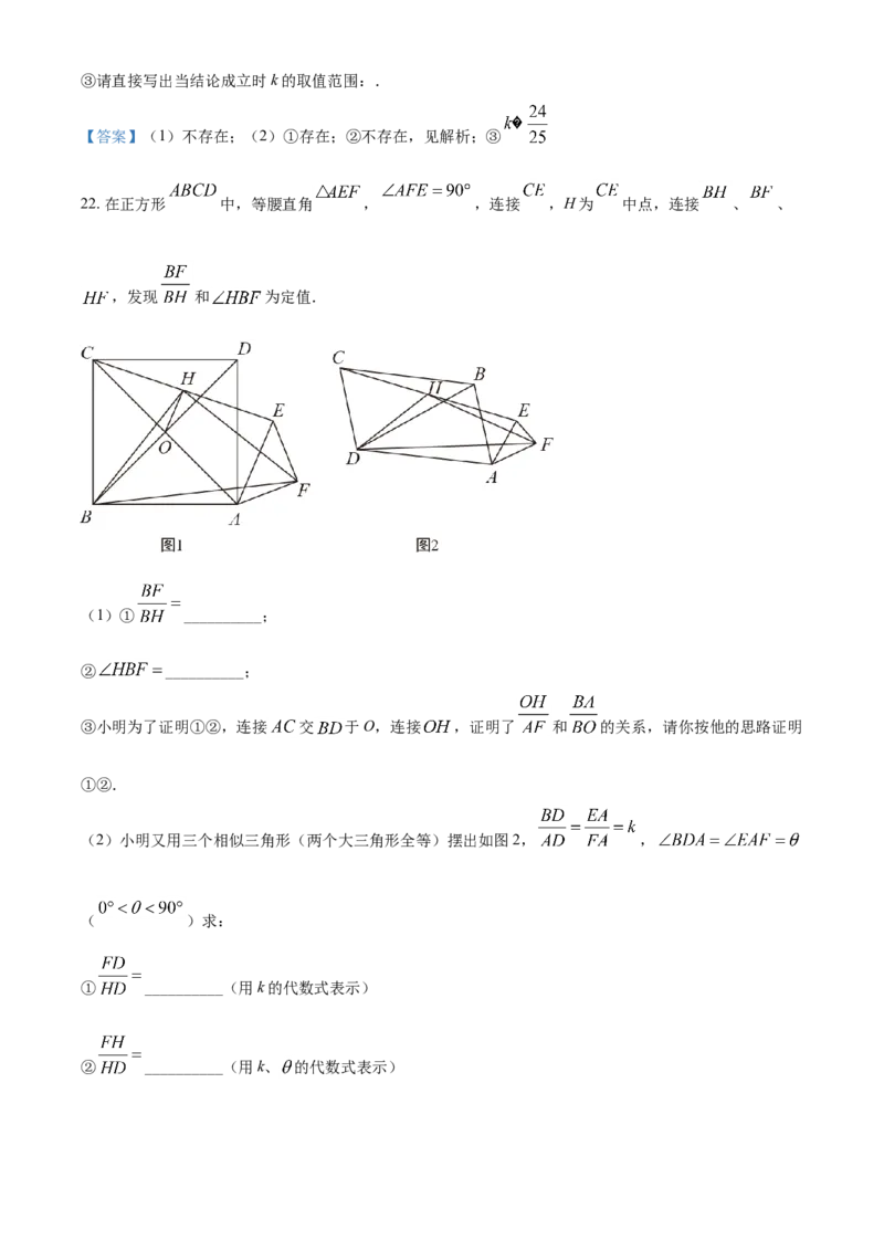 广东省深圳市2021年中考数学真题_中考真题_2.数学中考真题2015-2024年_2021中考数学真题86份_2021年广东