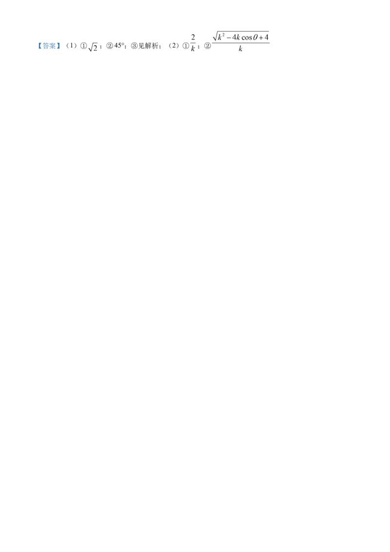 广东省深圳市2021年中考数学真题_中考真题_2.数学中考真题2015-2024年_2021中考数学真题86份_2021年广东