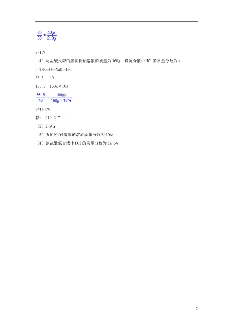 广西贵港市2018年中考化学真题试题（含答案）_中考真题_5.化学中考真题2015-2024年_2018中考真题卷（277份）